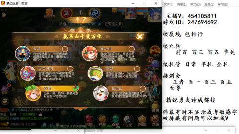 接九转蜃境剑会托管~