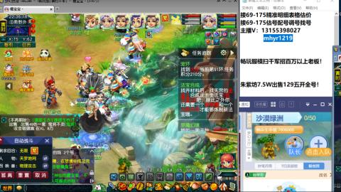 接估号配号调号找号