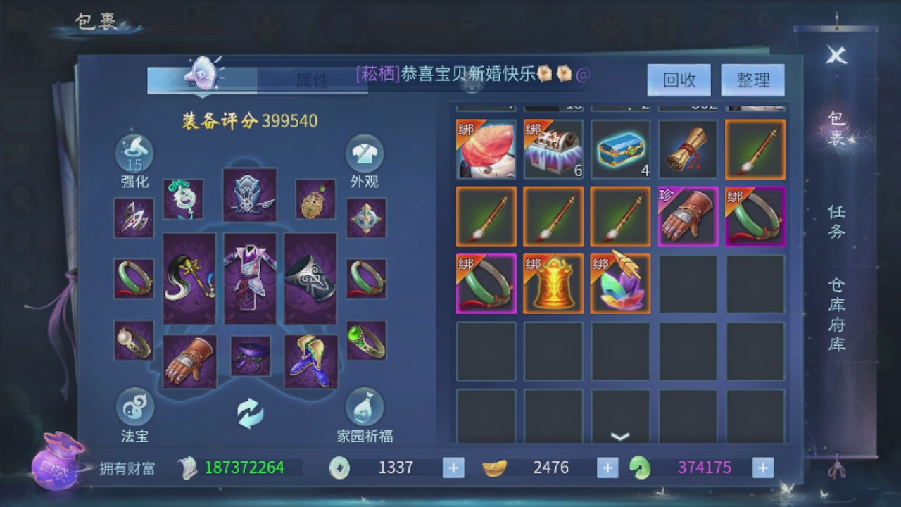 接托管打造指挥夺魂