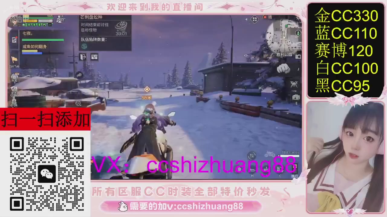 特价出所有区服CC时装现货。