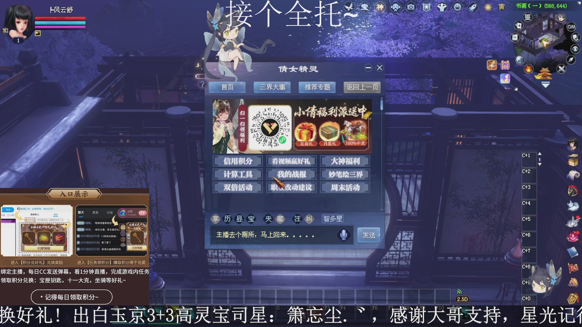 绑定主播领取星光好礼，接全托！