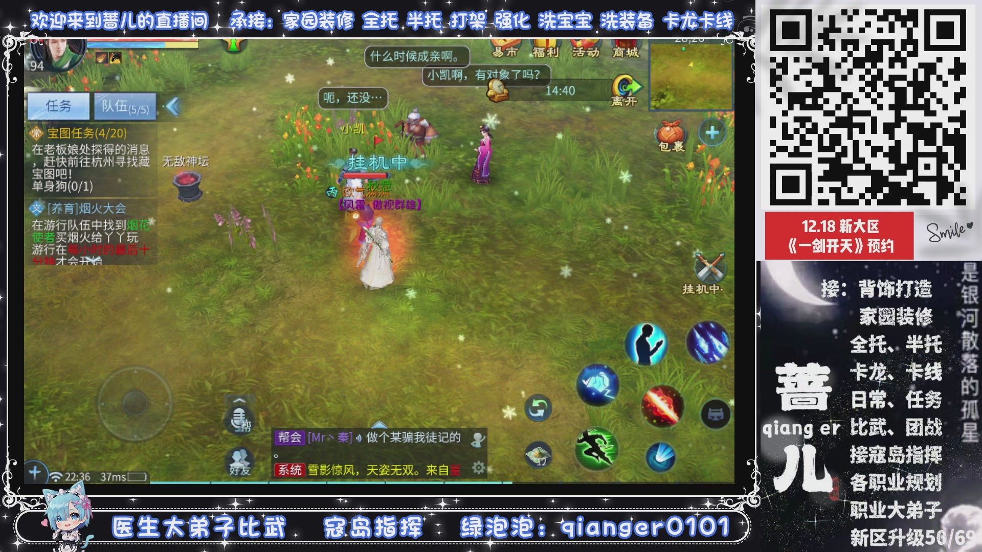 倚剑归~一剑开天，接升级50转点69