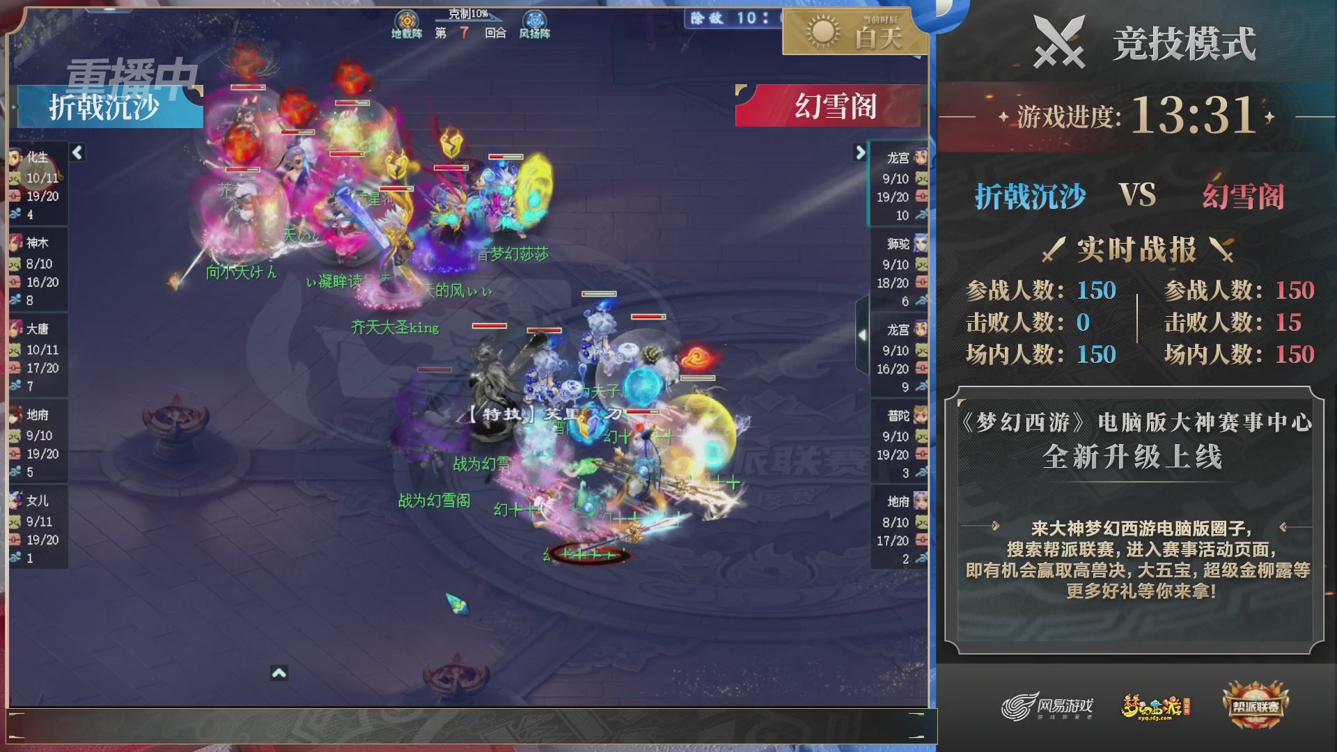 【重播】2025帮派联赛年度赛-双败淘汰赛