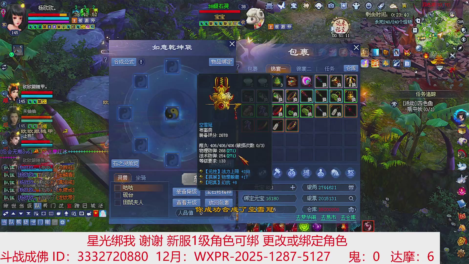 星光绑我 快来快来