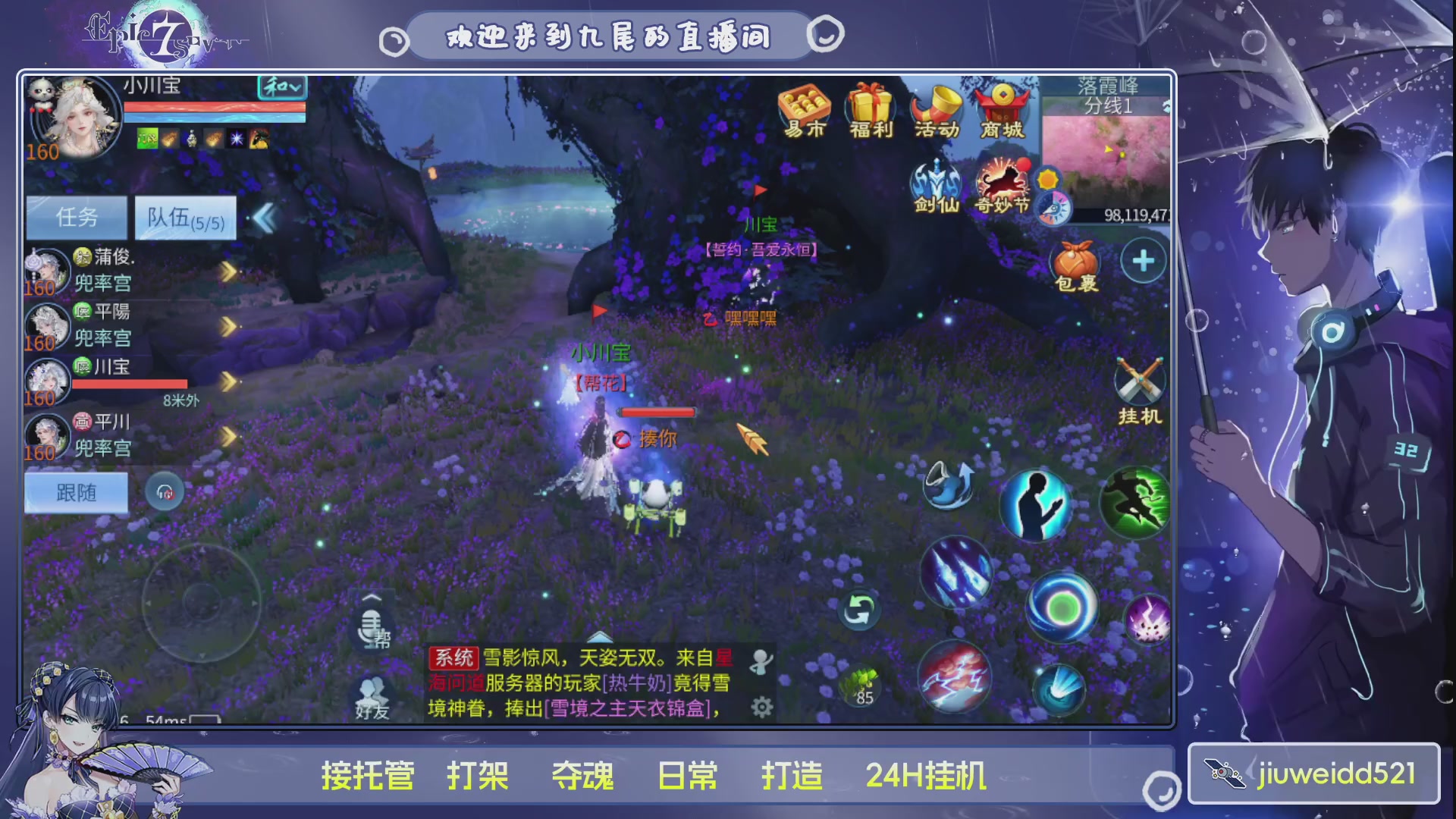 新人主播接托管