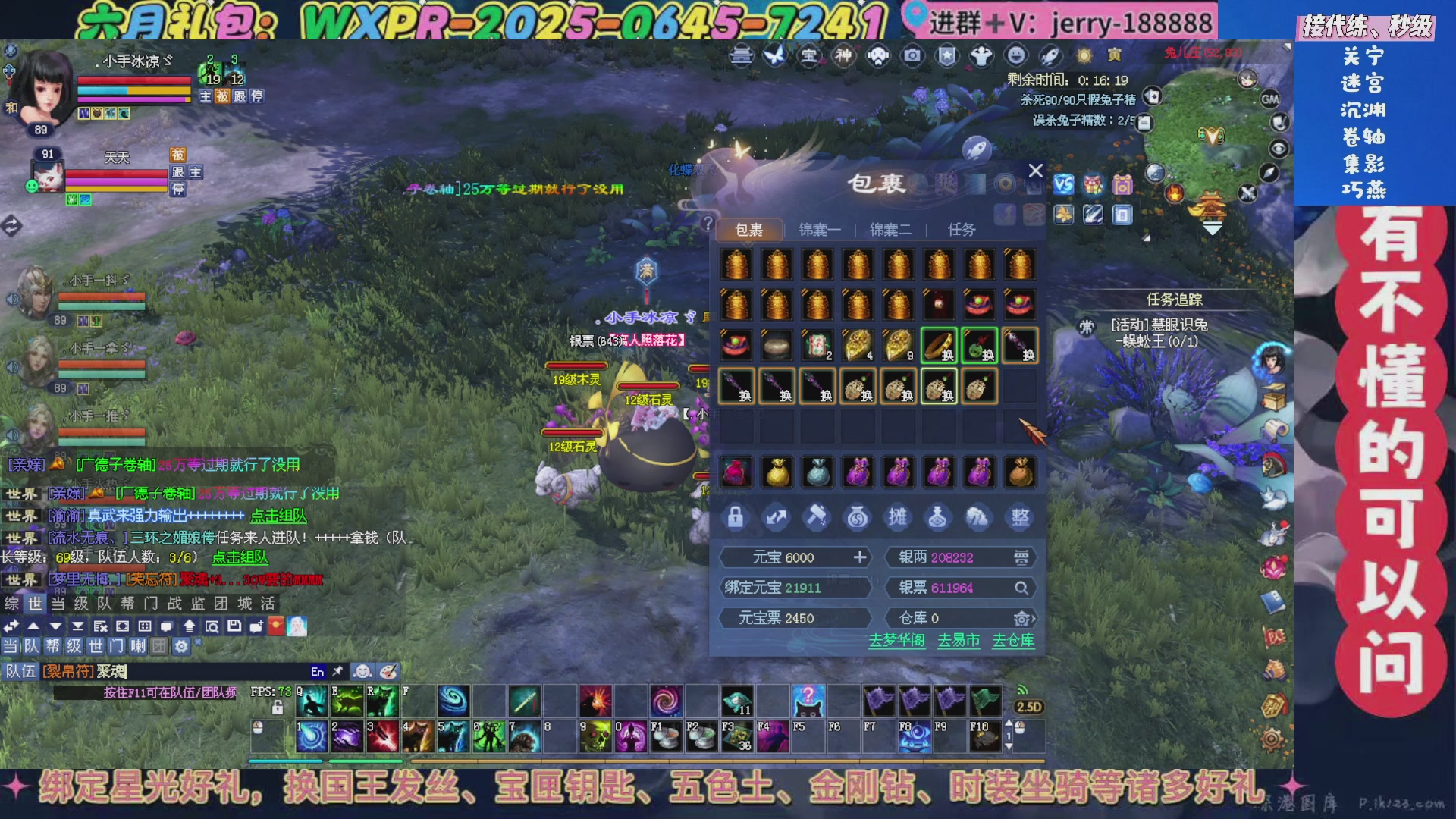 绑定星光领取好礼（天命归来）