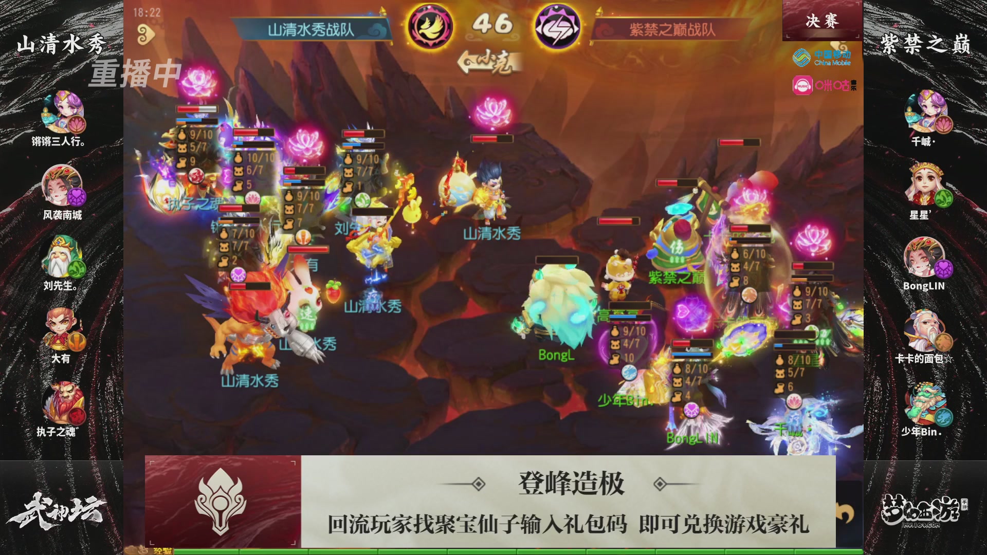 第114届武神坛-决赛！