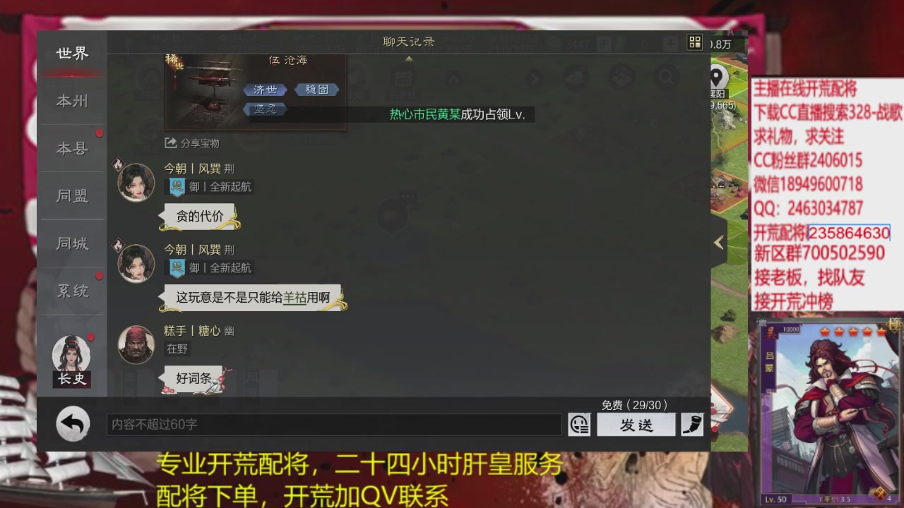 接各赛季开荒冲榜1配将修车