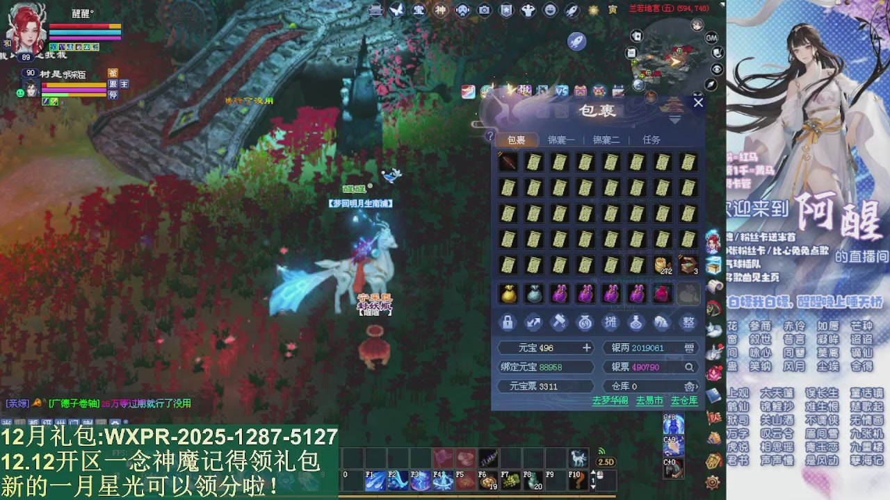 一念神魔新服礼包发放