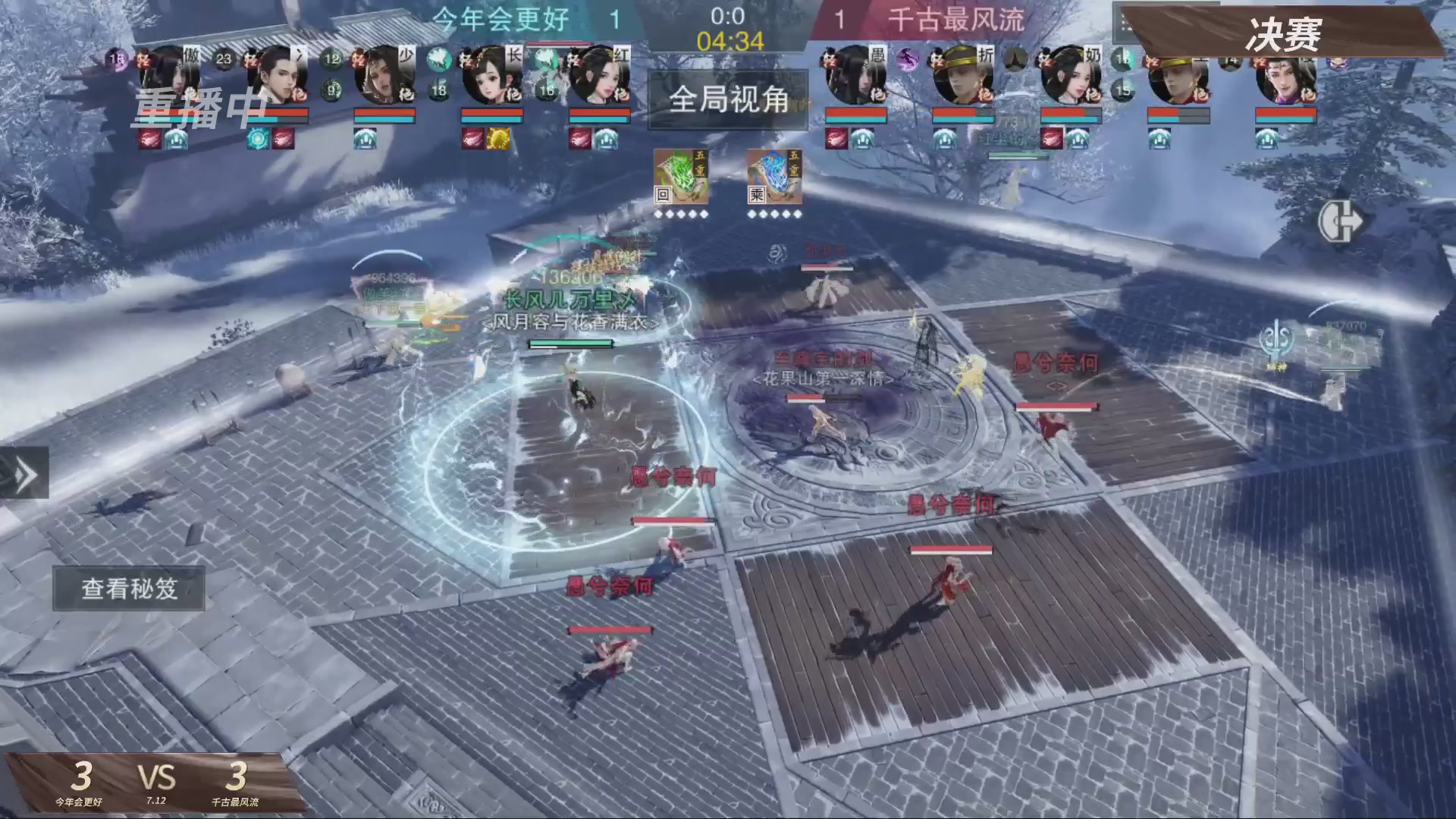 【重播】【官方】《一梦江湖》第十七届名剑天下