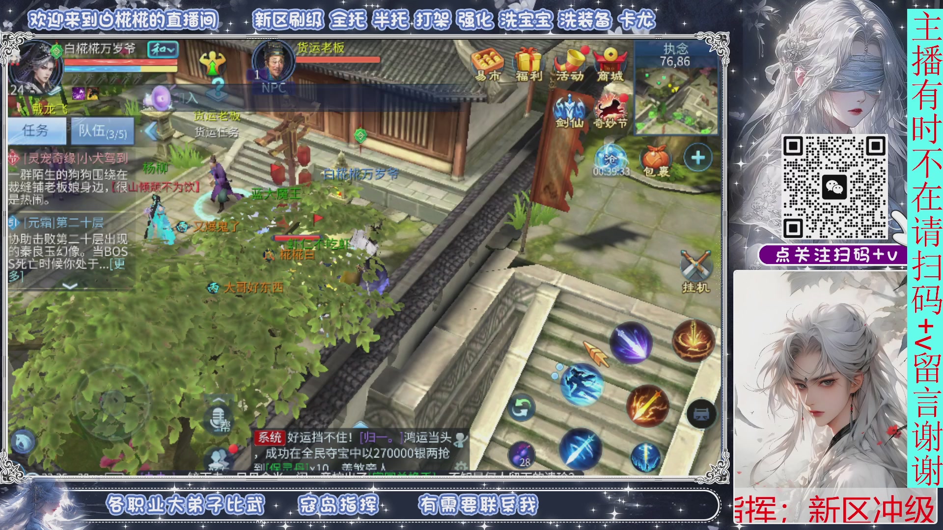 接托管，开会播清会日常就下咯