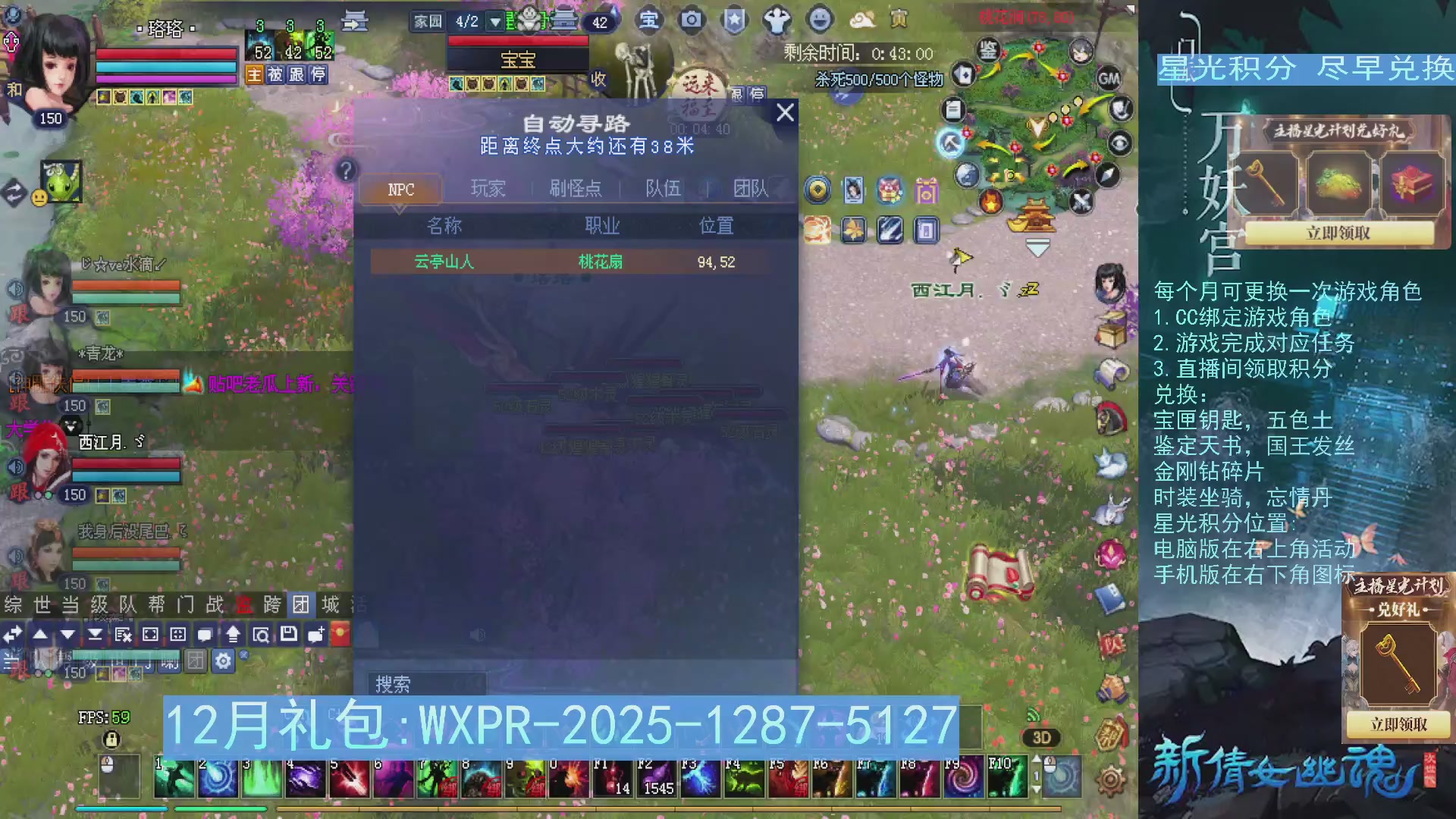 星光绑定我领积分换道具吧