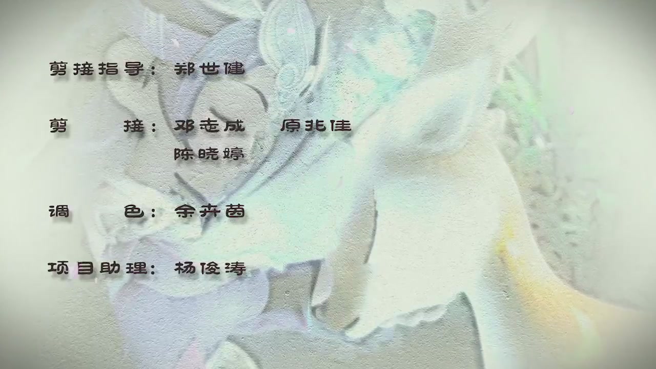 梦幻西游动画片第二季第13集