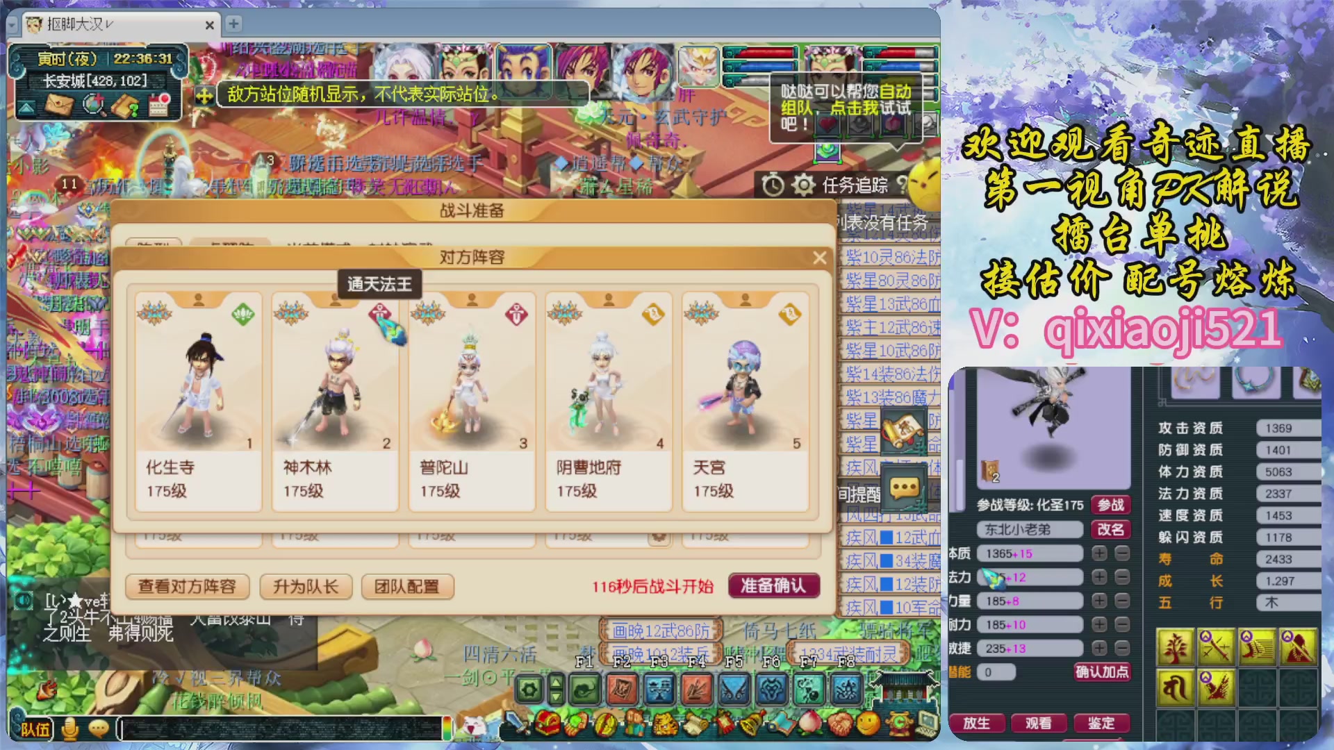 175第一视角PK解说