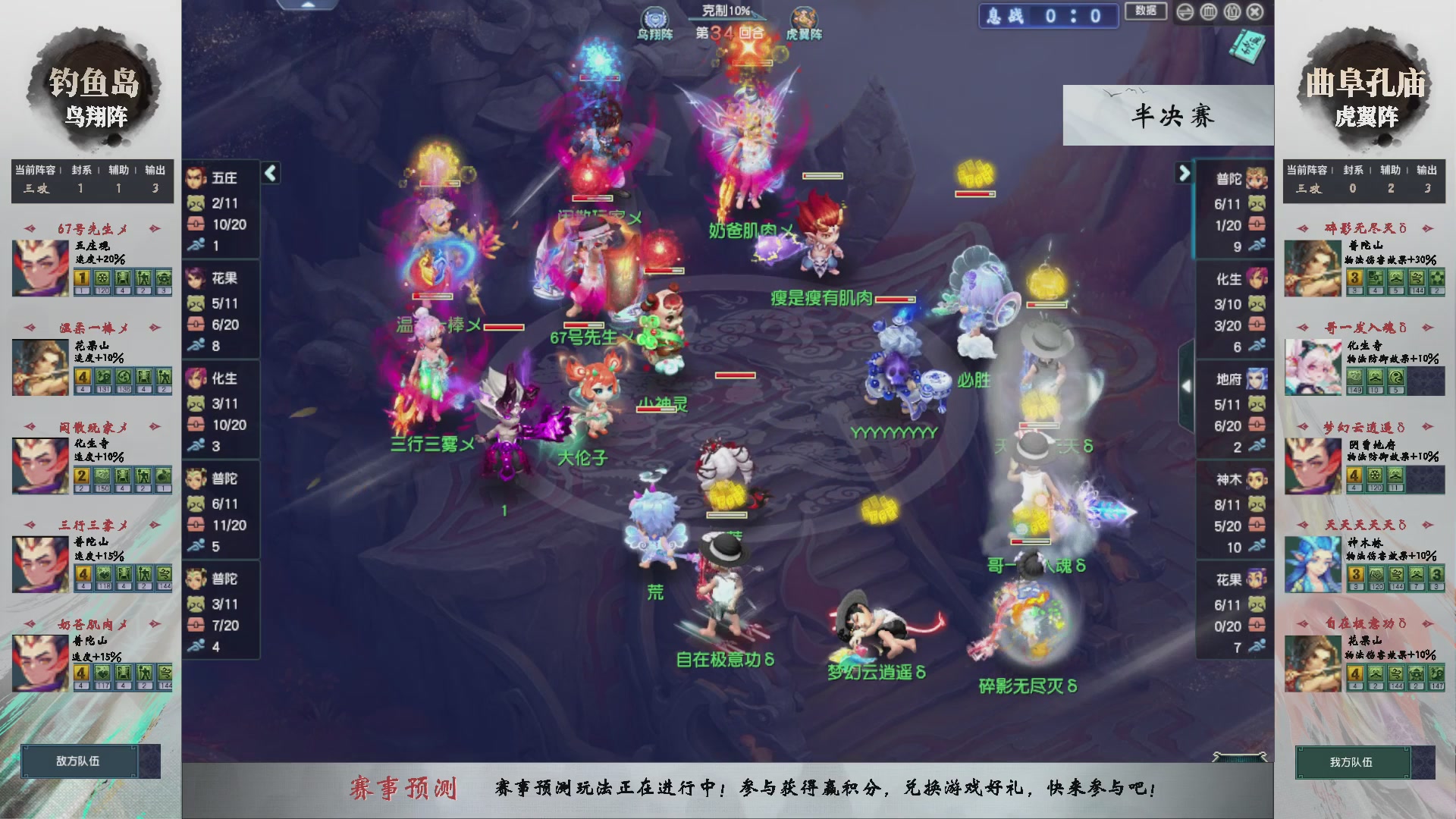 【重播】第233届武神坛-淘汰赛