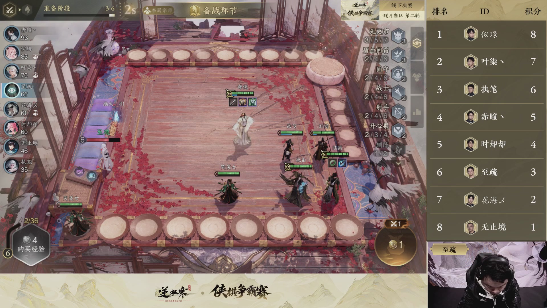 【重播】逆水寒侠棋争霸赛-巅峰决赛