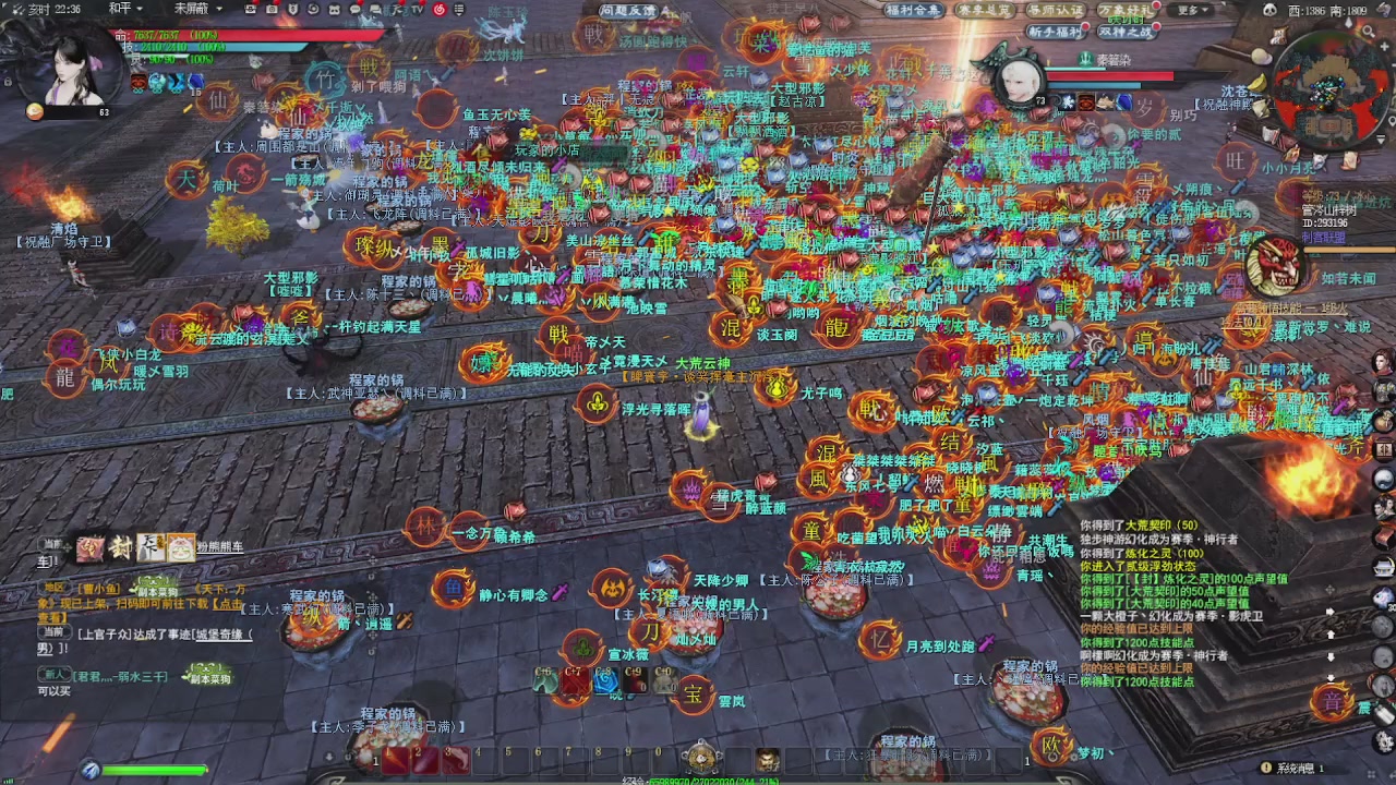 赛季服万人势力战