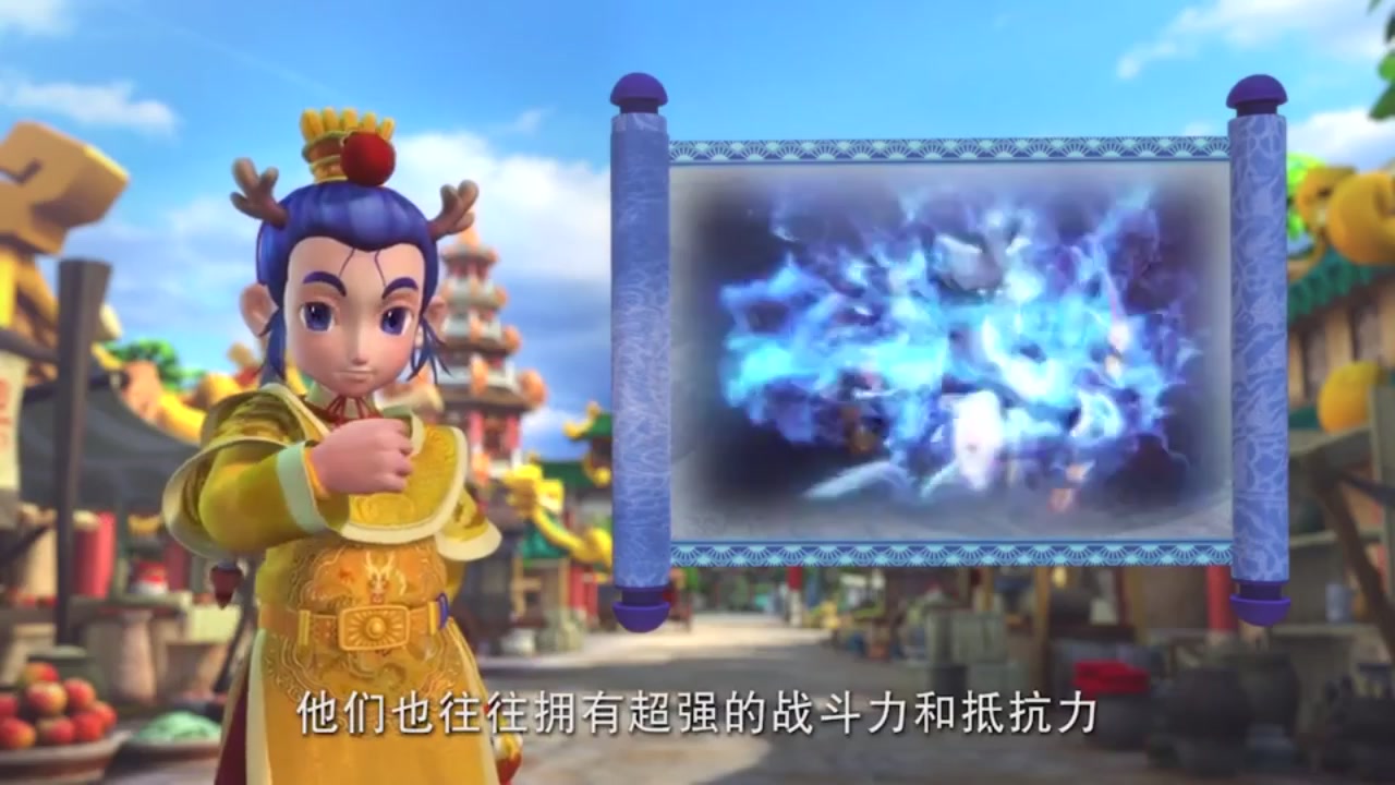 梦幻西游动画片第二季第4集