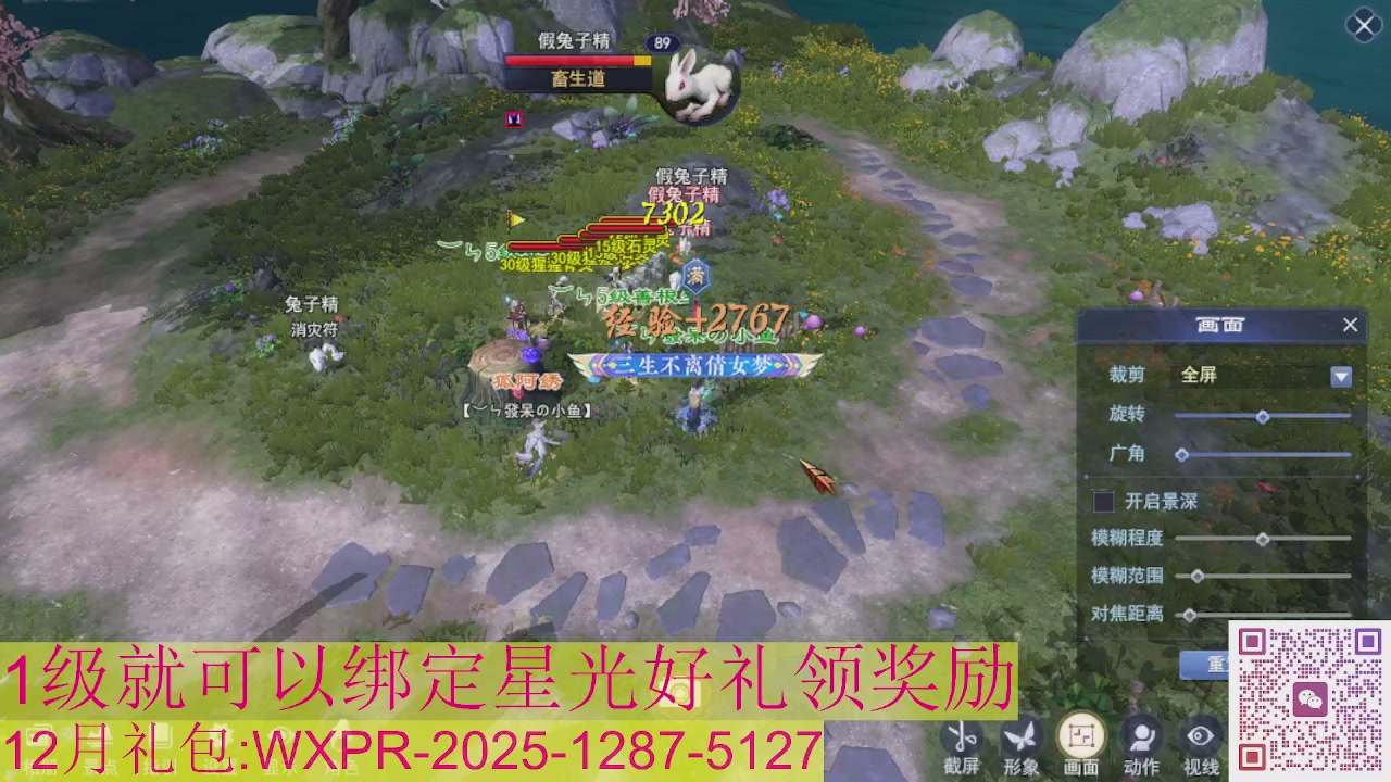 新区一念神魔接集影法器