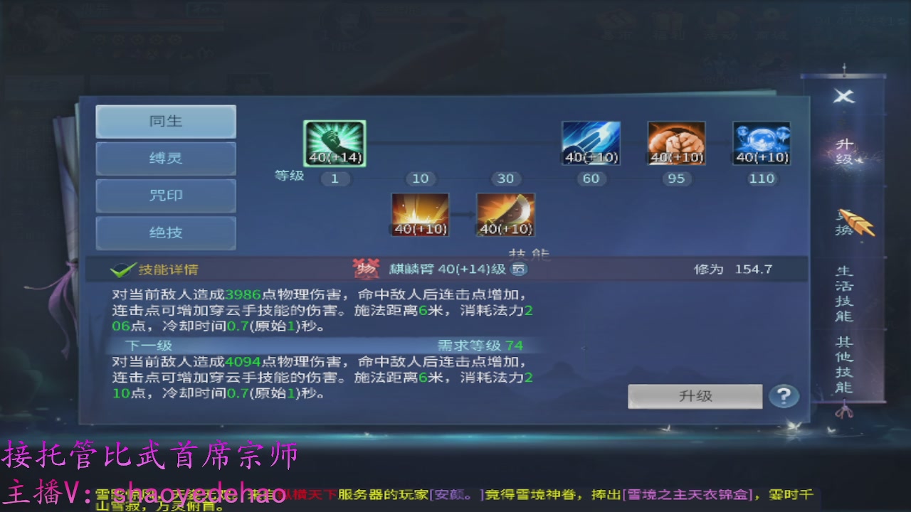 接明星赛 托管首席宗师比武