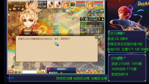 凌波4法纯法爆物爆