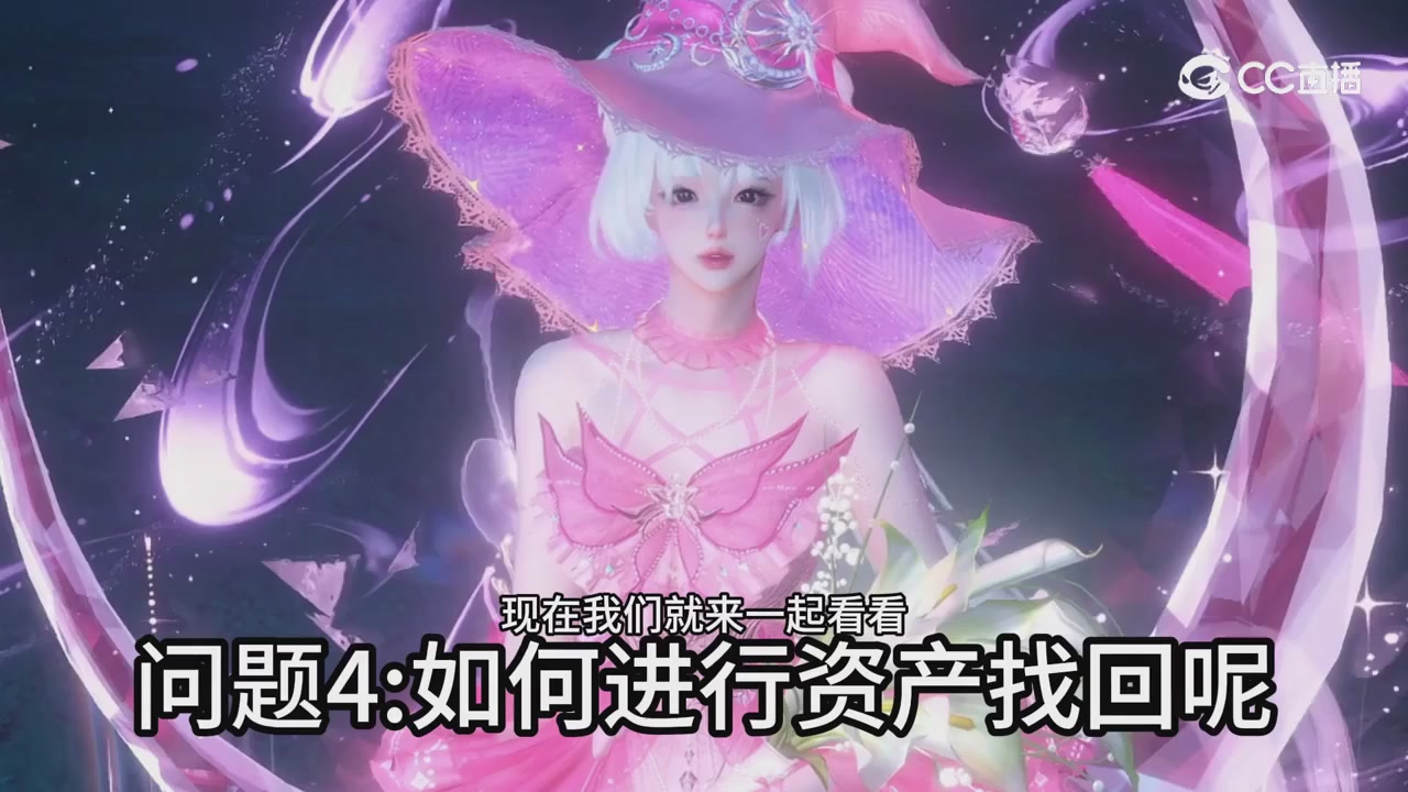 【逆水寒手游】oppo资产找回问题解答