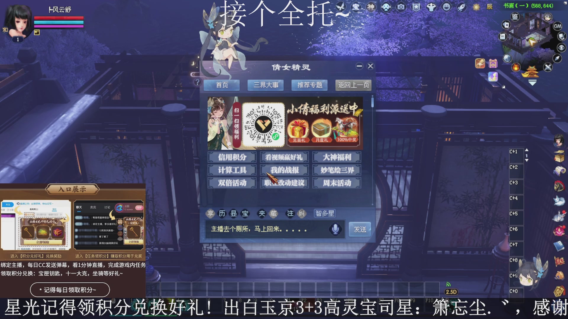 绑定主播领取星光好礼，接全托！