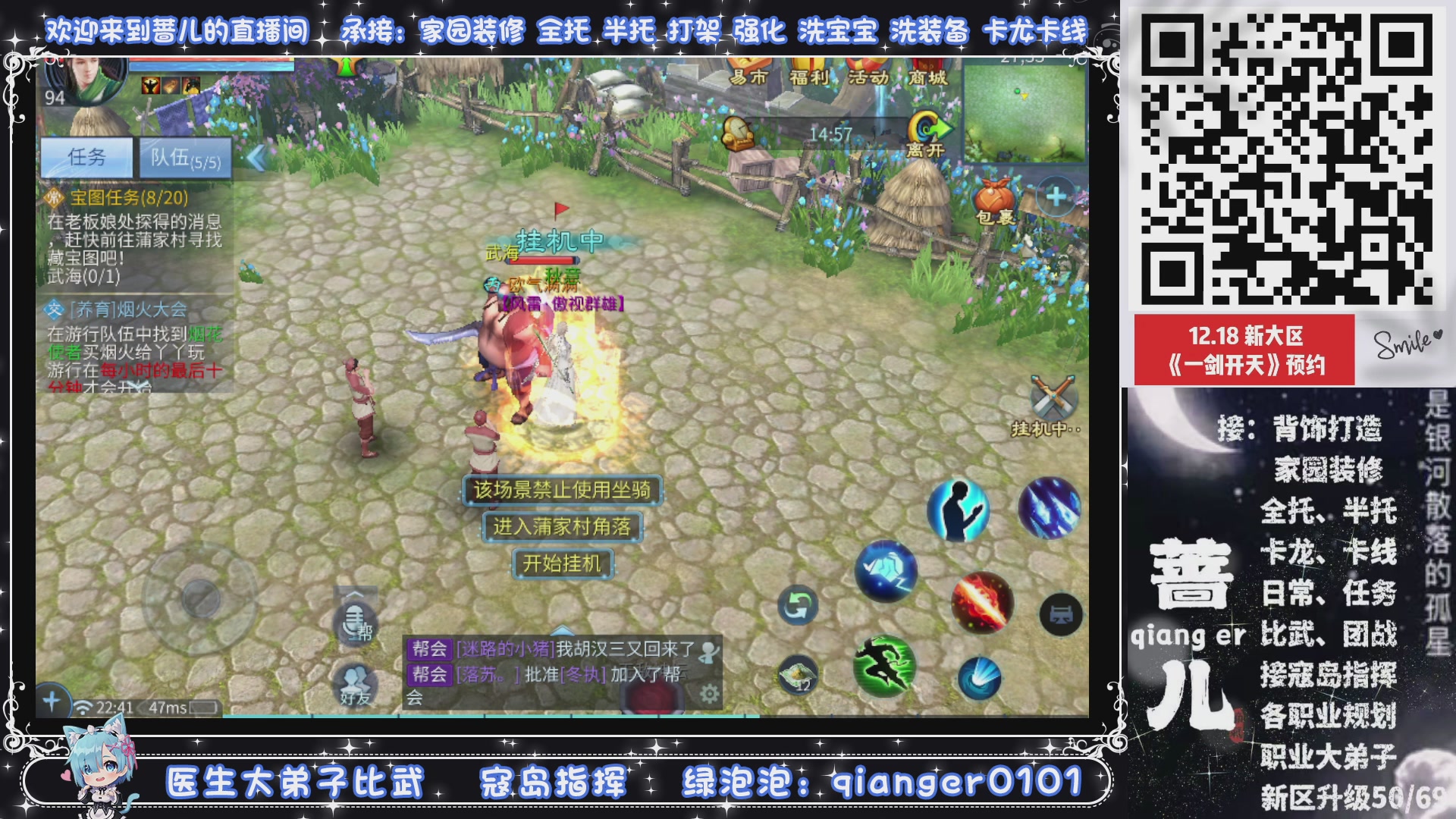 倚剑归~一剑开天，接升级50转点69