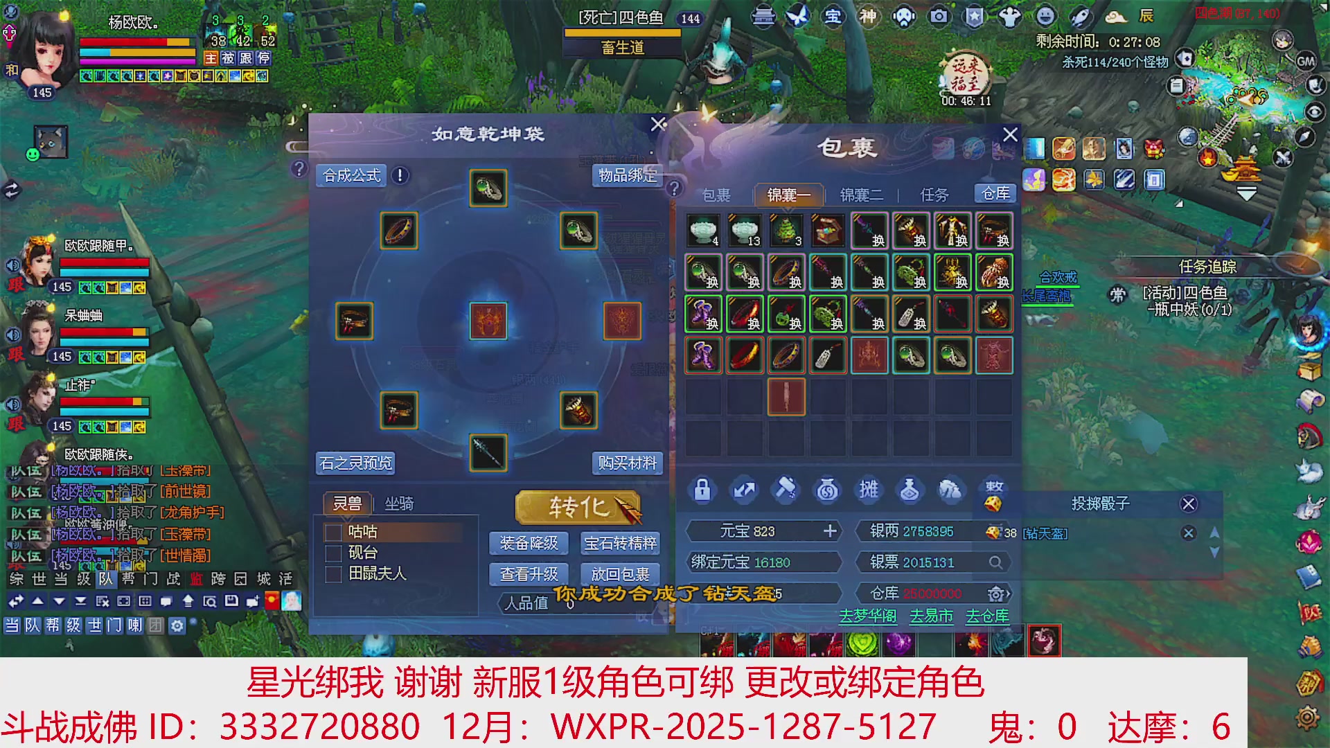 星光绑我 快来快来