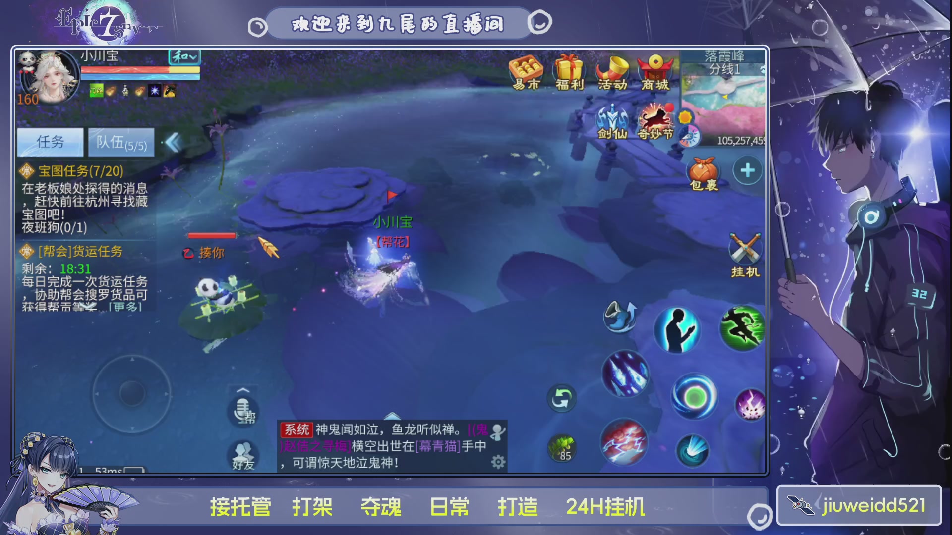 新人主播接托管