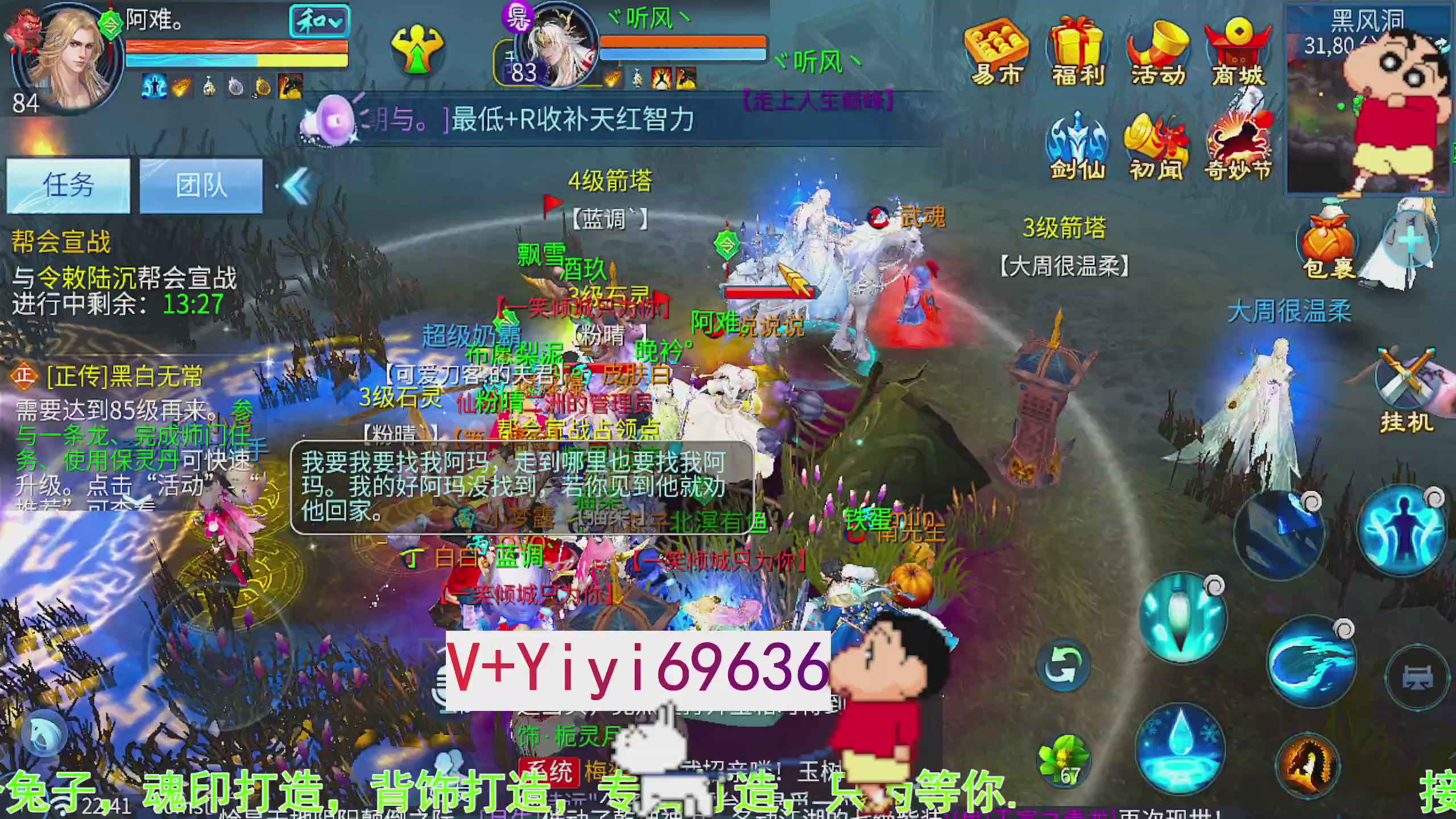 托管背饰魂印打造