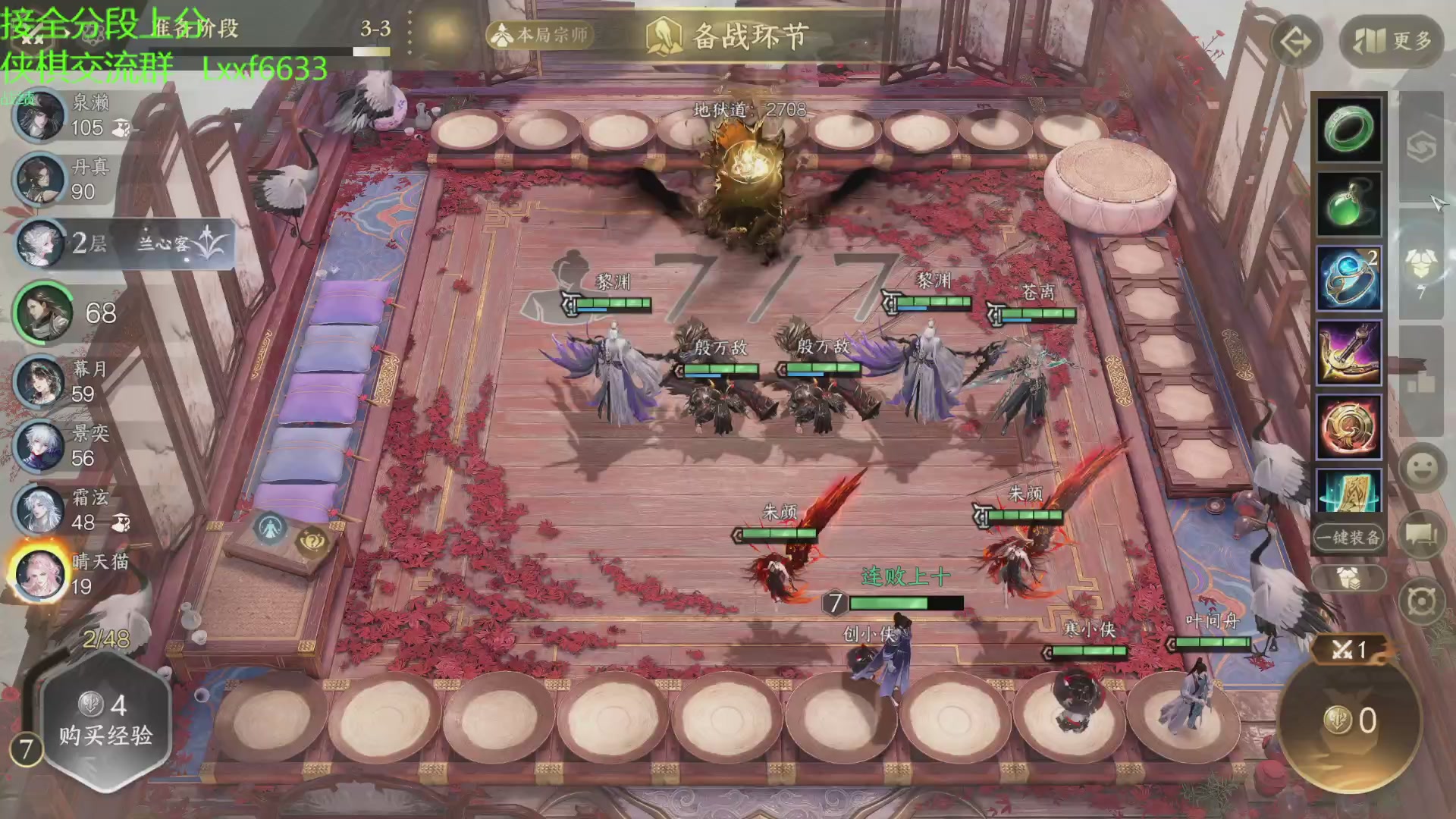 侠棋更新前最后一天冥