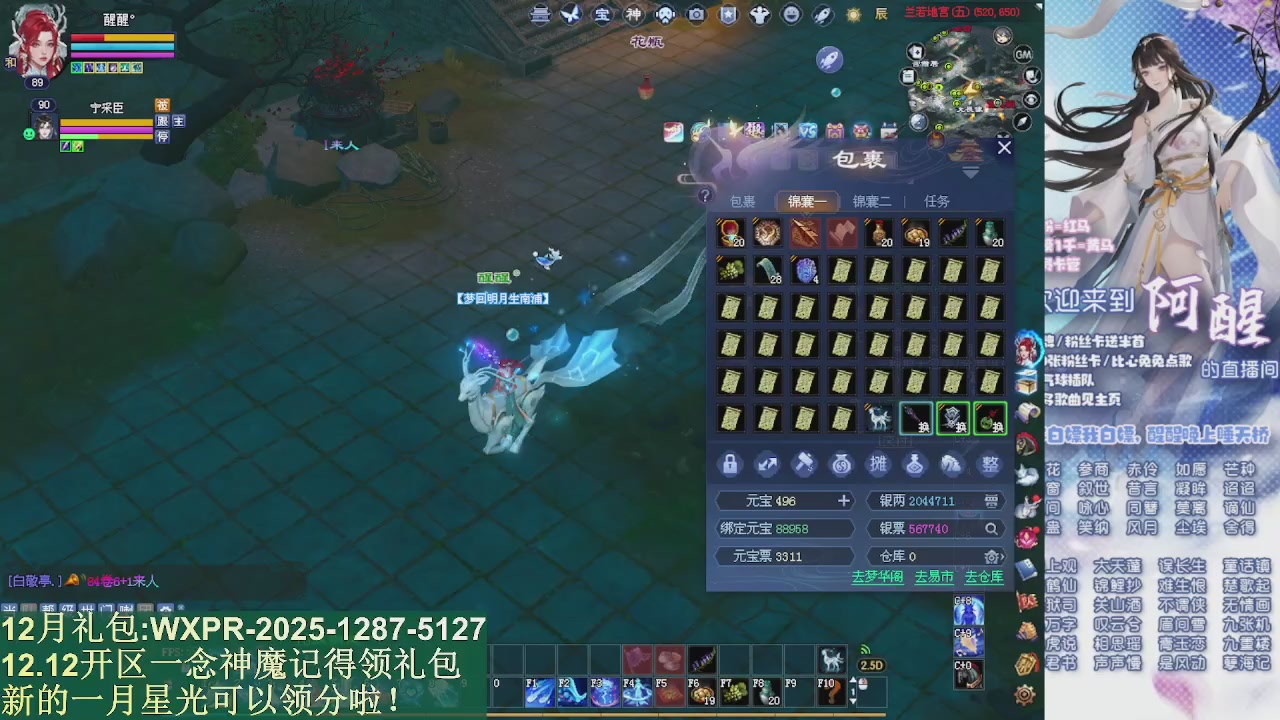 一念神魔新服礼包发放