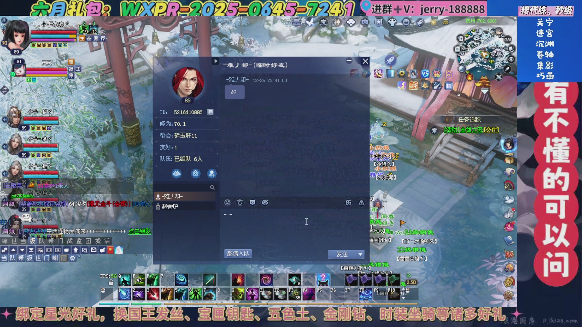 绑定星光领取好礼（天命归来）