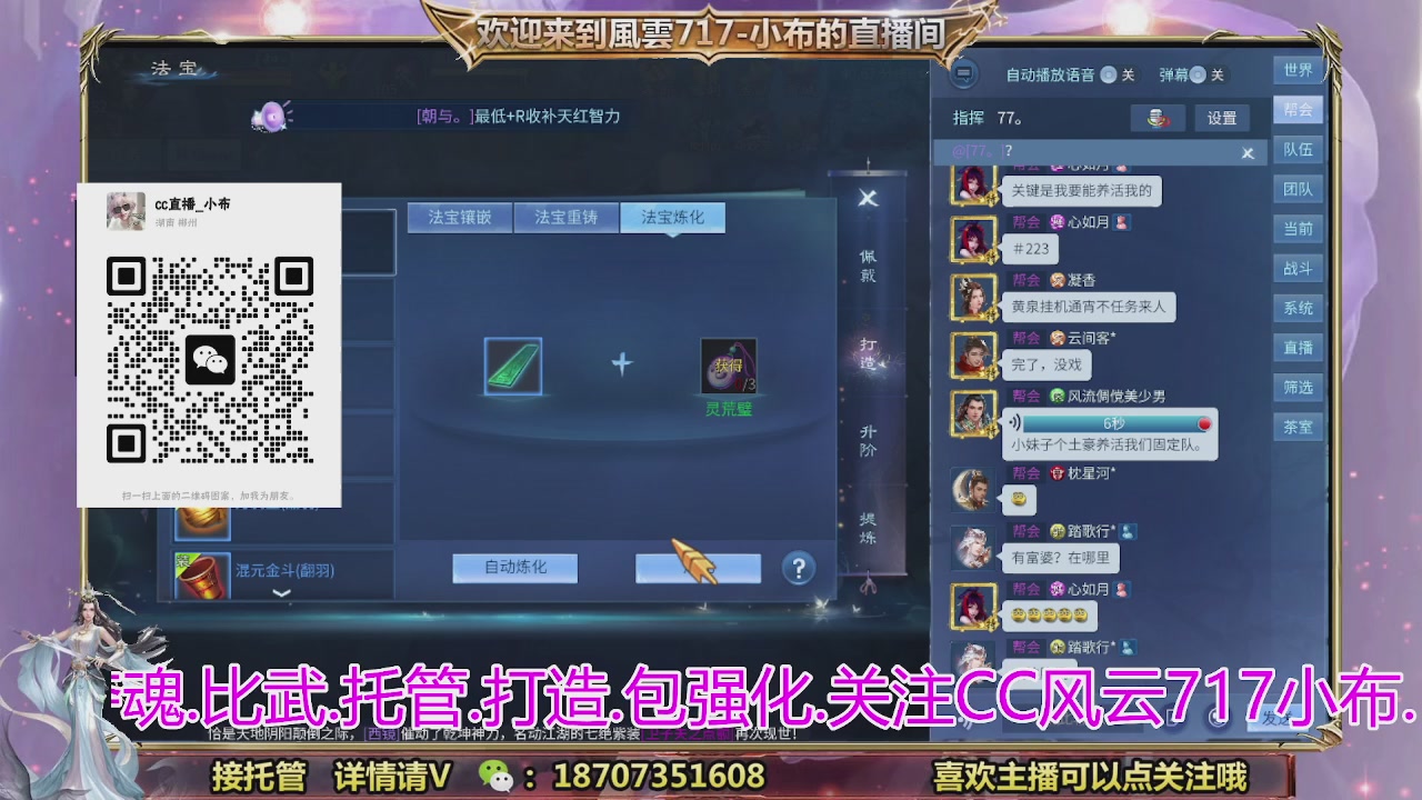 一剑开天召集发光寇岛成员