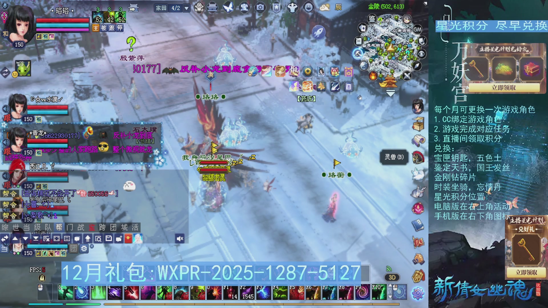 星光绑定我领积分换道具吧