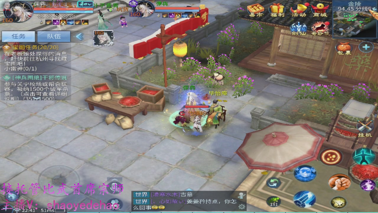 接明星赛 托管首席宗师比武