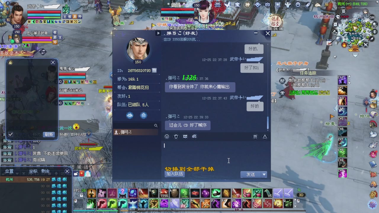 转战小楼春雨全部给我跪下