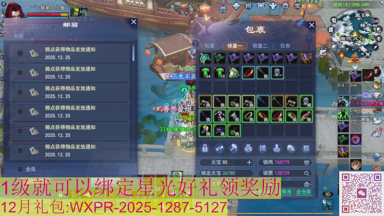 新区一念神魔接集影法器