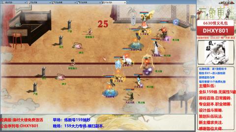 大力撸怪.游戏咨询.专业陪聊.