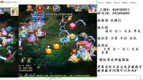 接九转蜃境剑会托管~