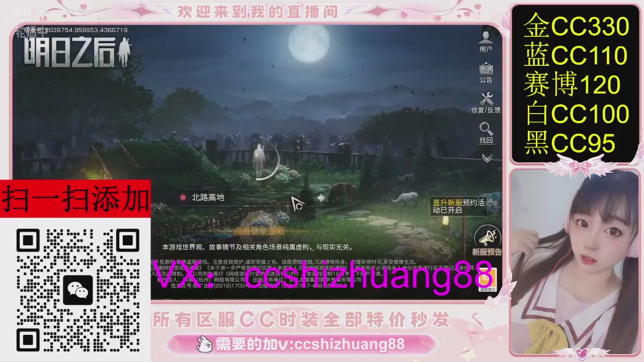 特价出所有区服CC时装现货。