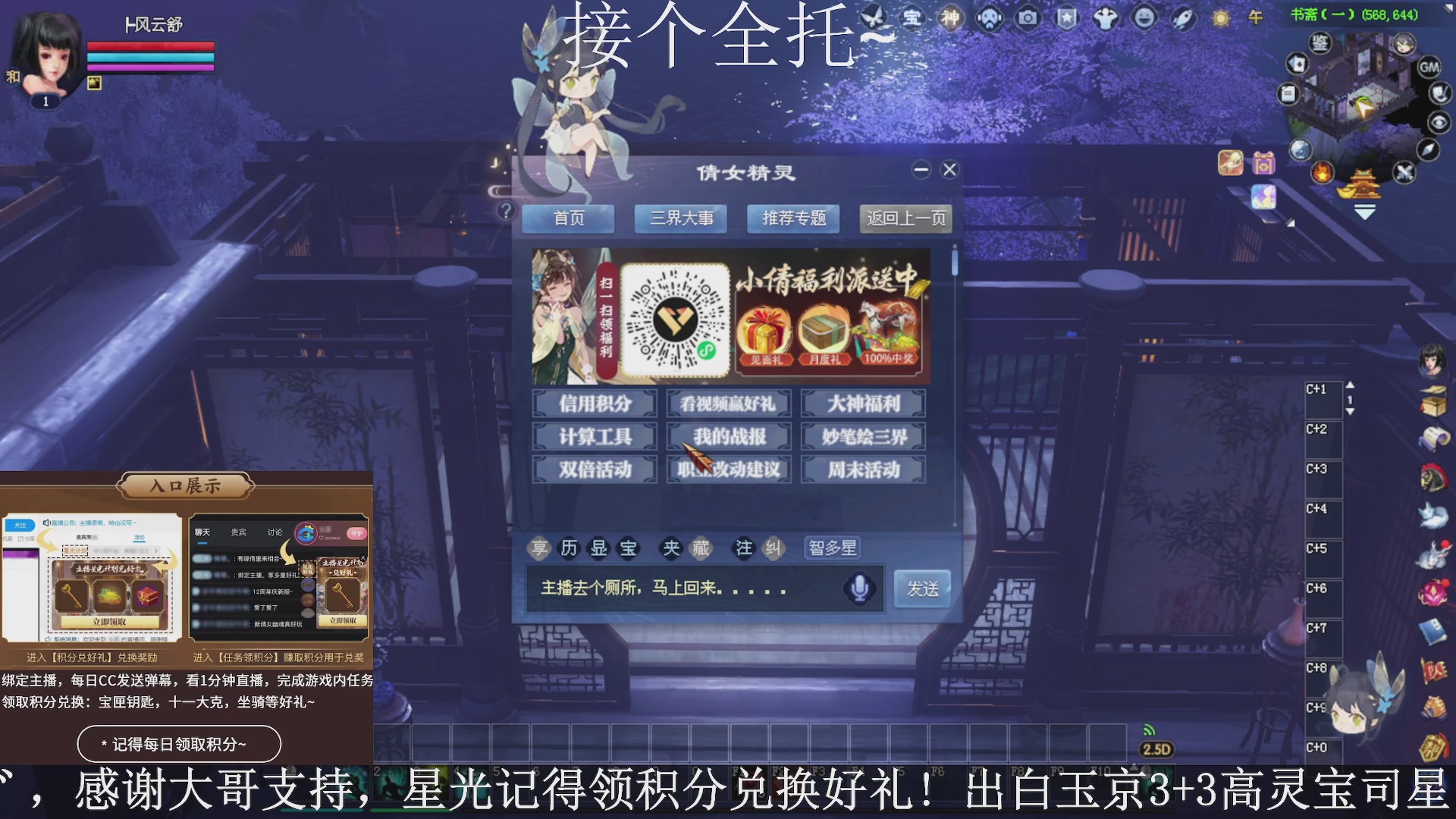 绑定主播领取星光好礼，接全托！