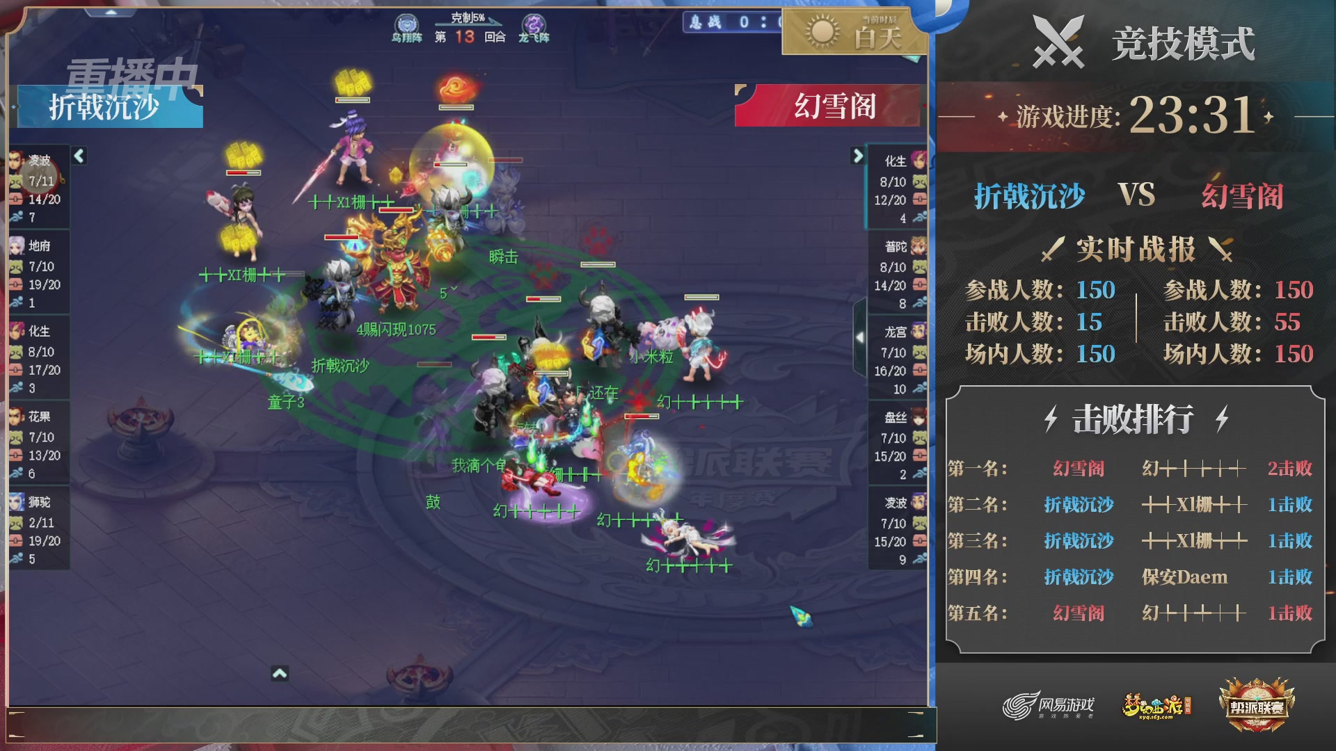 【重播】2025帮派联赛年度赛-双败淘汰赛