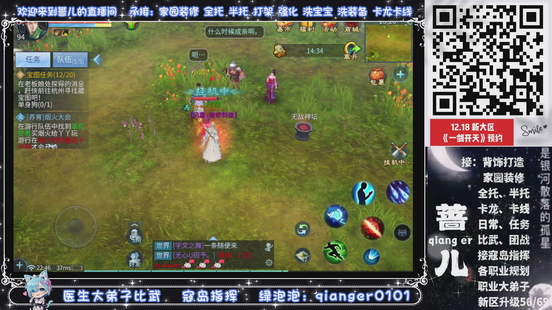 倚剑归~一剑开天，接升级50转点69