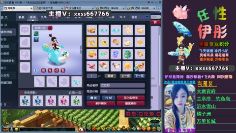 全服帮换帆板飞天舞小驴万物生长等积分