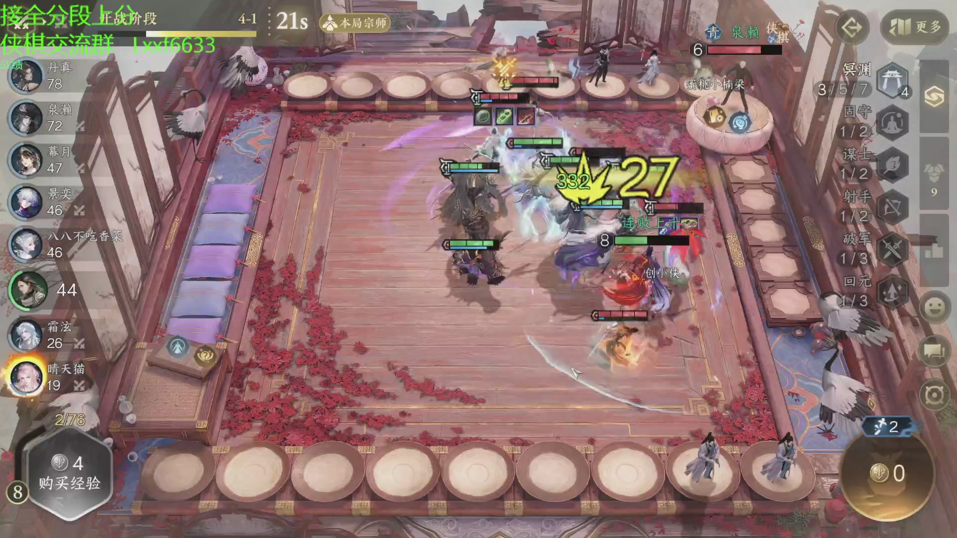 侠棋更新前最后一天冥