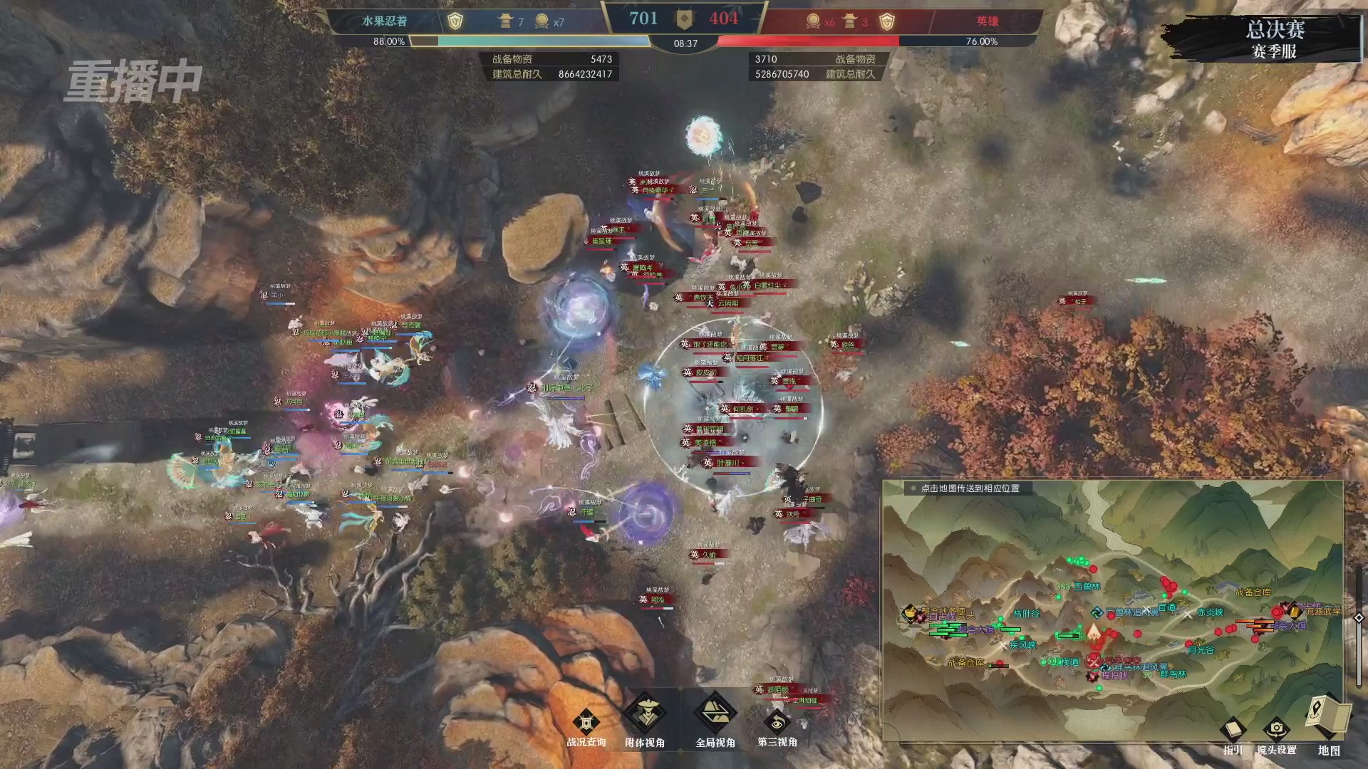 【重播】逆水寒赛季服第七届诸神之战Day3