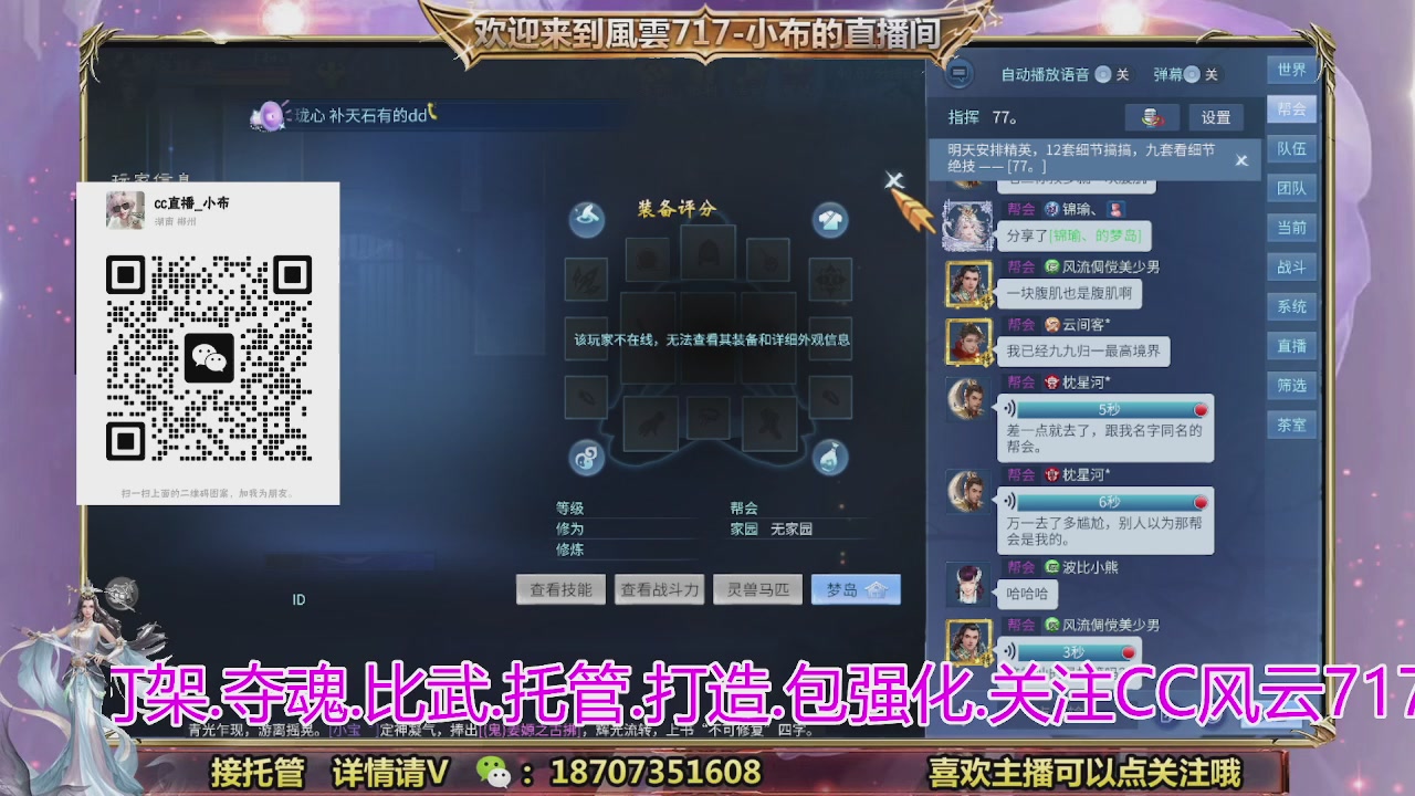 一剑开天召集发光寇岛成员