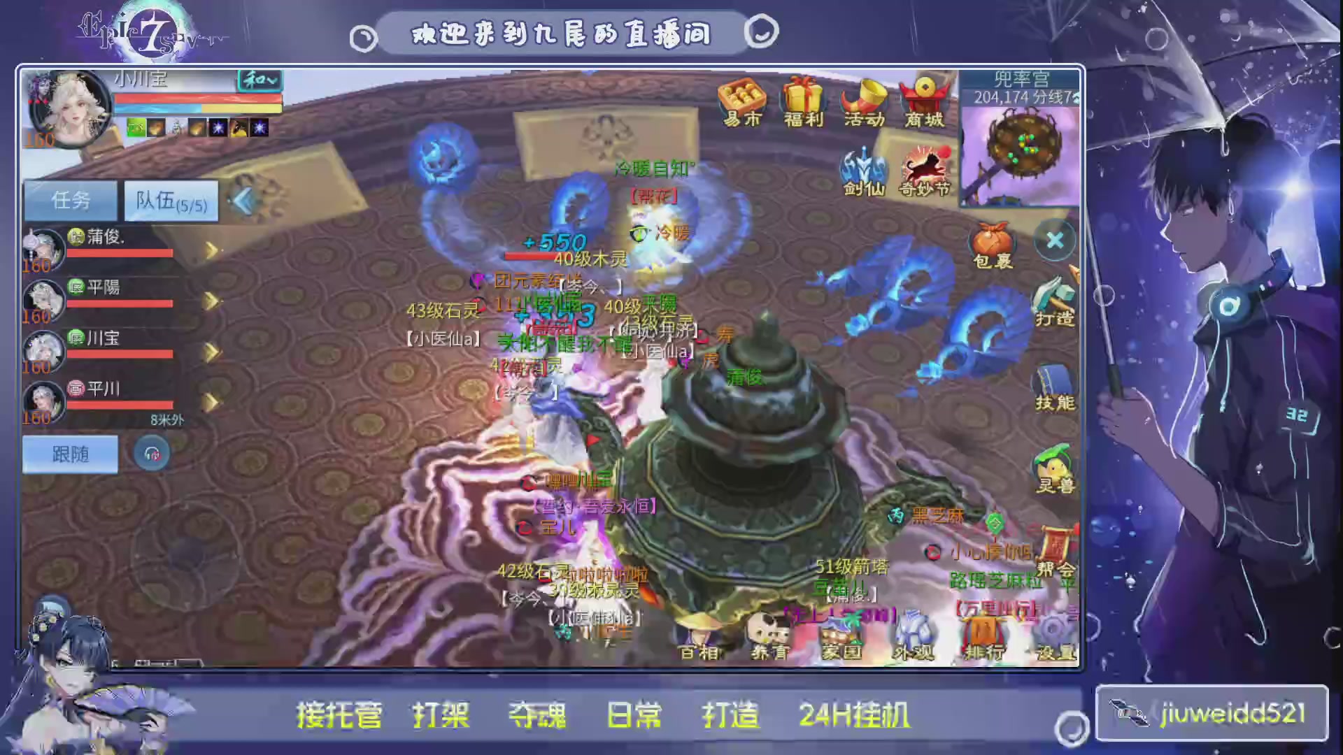 新人主播接托管